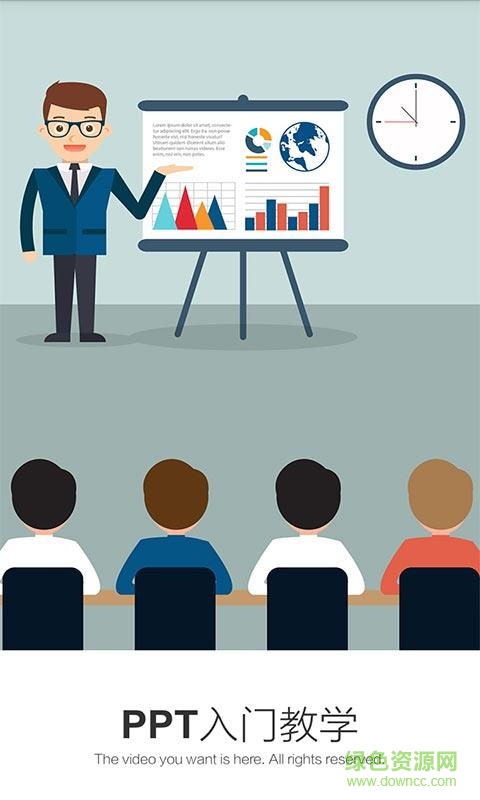 PPT入門教學 v6.3.1 安卓版 1