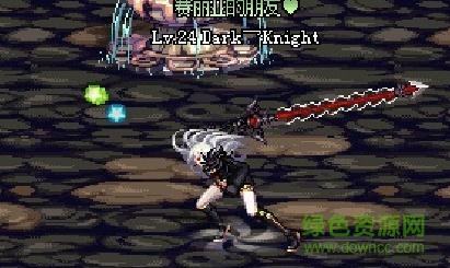 dnf女鬼劍復(fù)古長劍補(bǔ)丁 v1.0 綠色版 0