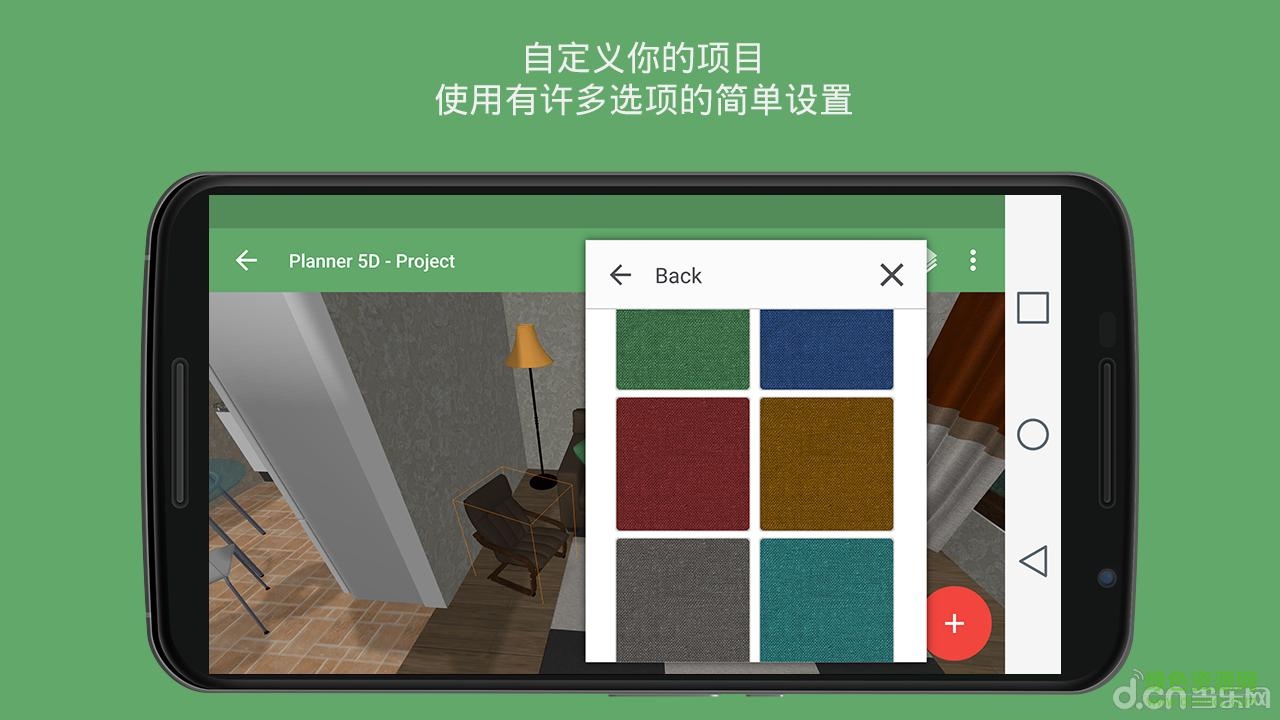 Planner 5D(裝修設計) v1.10.5 安卓版 0