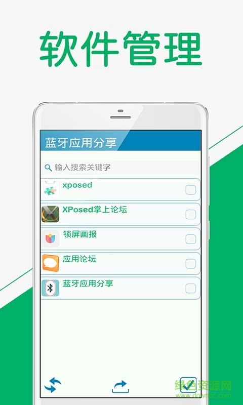 藍(lán)牙應(yīng)用分享手機(jī)版 v1.7 安卓版 2