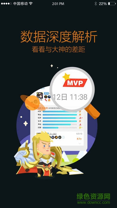 王者榮耀助手ipad客戶端 v1.1.2 官方ios越獄版 3