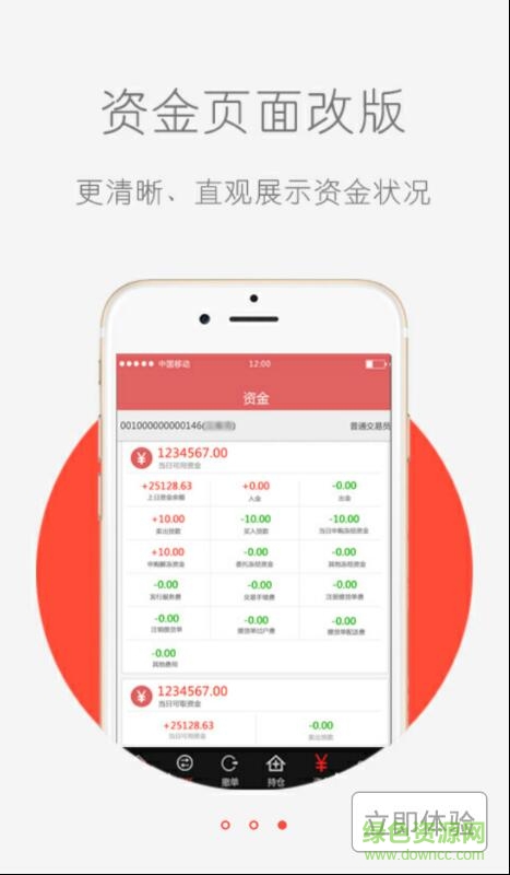潤(rùn)通郵幣卡app下載
