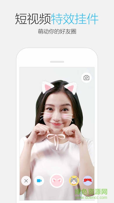qq輕聊版蘋果客戶端 v6.5 官方iphone越獄版 0