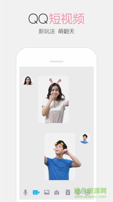 qq輕聊版蘋果客戶端 v6.5 官方iphone越獄版 3
