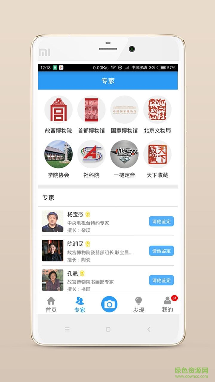 大寶鑒 v1.0 安卓版 0