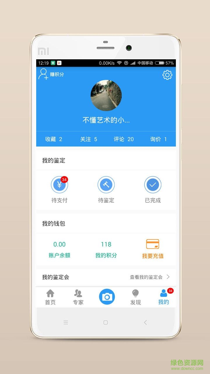 大寶鑒 v1.0 安卓版 1