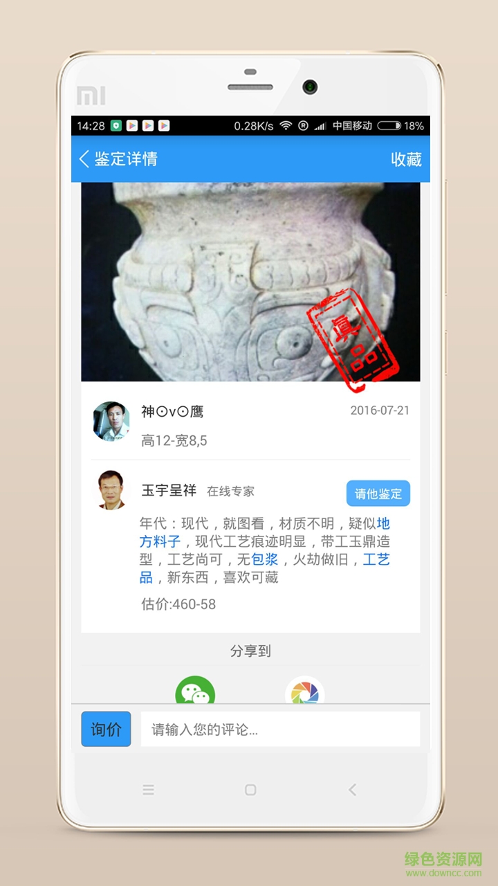 大寶鑒 v1.0 安卓版 2