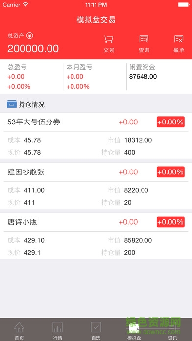 易郵幣卡app v0.0.2 安卓版 2