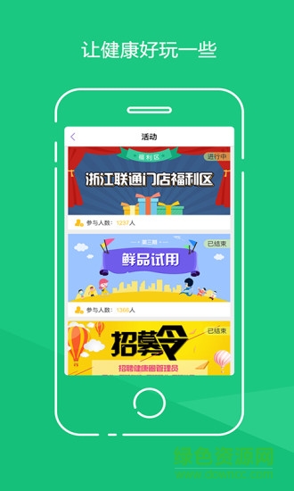 動(dòng)吖健康蘋(píng)果版 v3.1.00 iphone越獄版 0