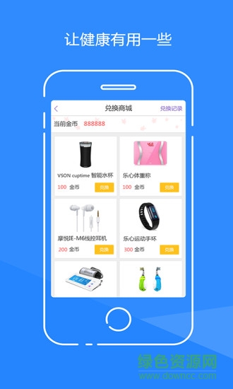 動(dòng)吖健康蘋(píng)果版 v3.1.00 iphone越獄版 1