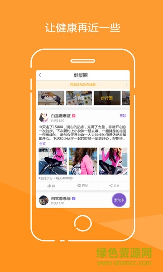 動(dòng)吖健康蘋(píng)果版 v3.1.00 iphone越獄版 2