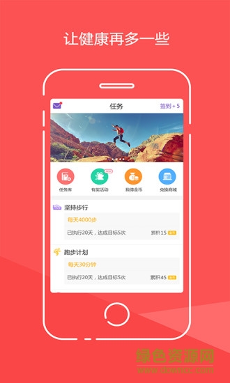 動(dòng)吖健康蘋(píng)果版 v3.1.00 iphone越獄版 3