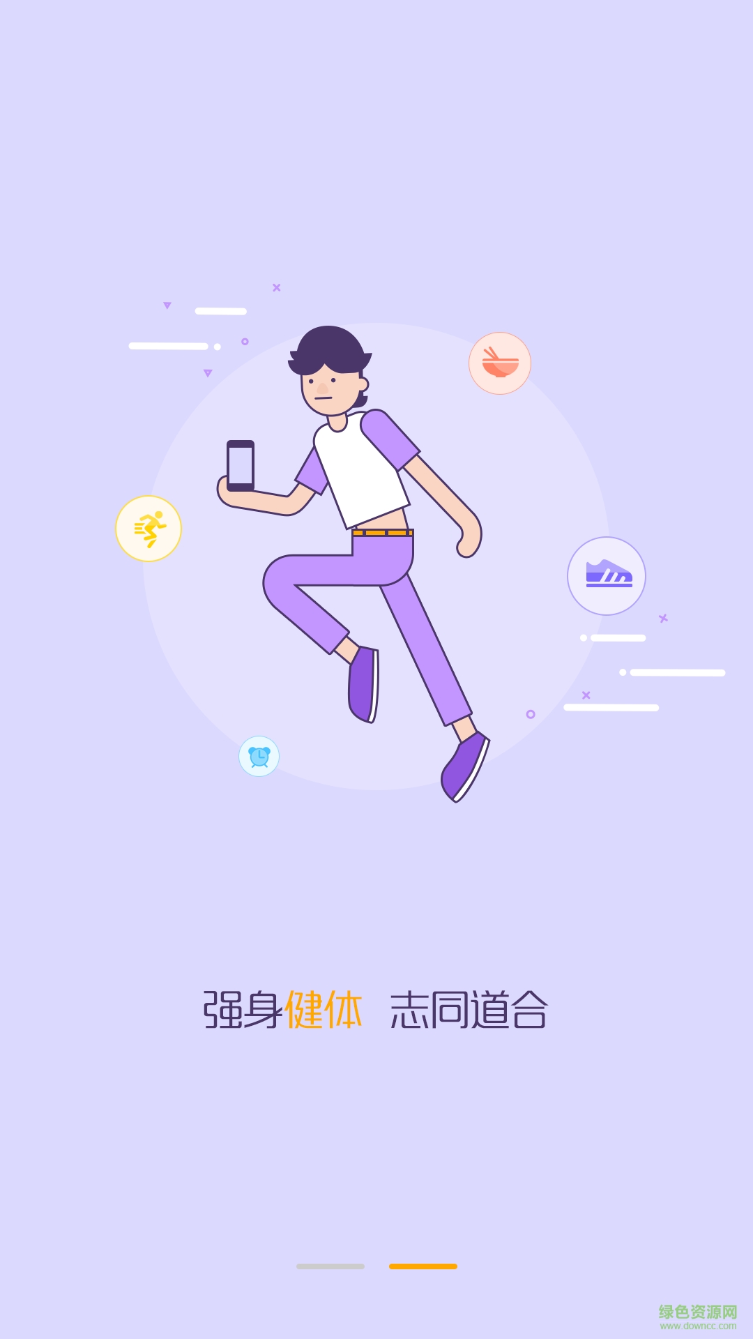 動(dòng)吖健康蘋(píng)果版 v3.1.00 iphone越獄版 5