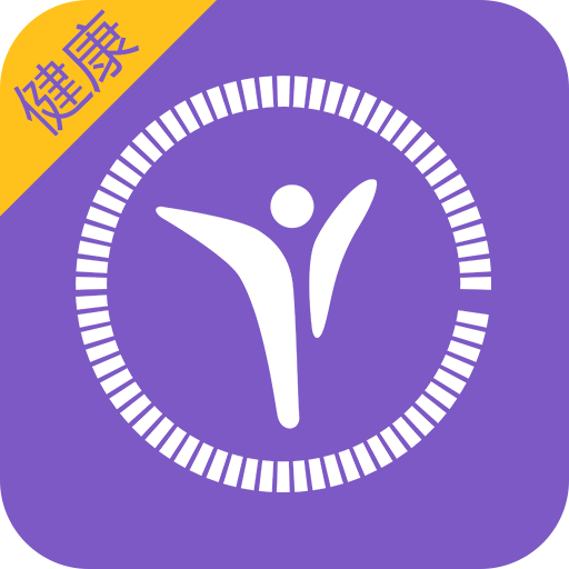 動(dòng)吖健康蘋(píng)果版