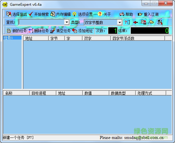 ge游戲修改器(Game Expert 游戲修改專(zhuān)家) v6.4a 綠色免安裝版 0