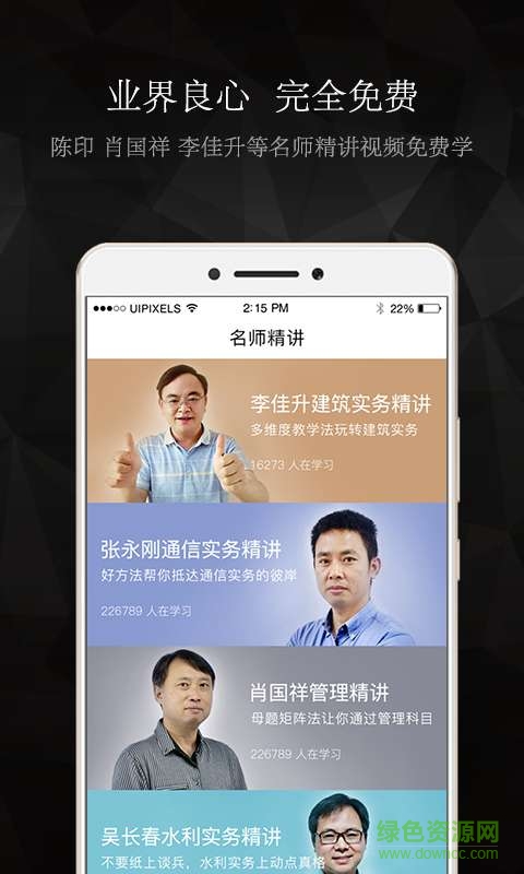 匠建造pc版 v3.2.0 官方最新版 0