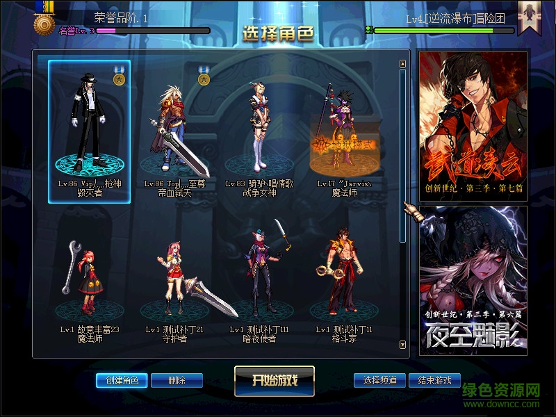 dnf全職業(yè)武器奇妙之旅補(bǔ)丁大全 綠色版 0