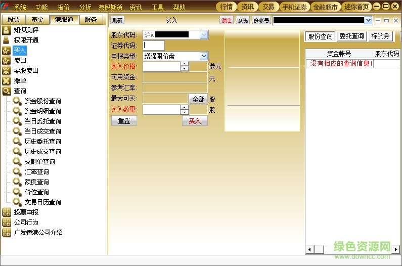 廣發(fā)證券至強(qiáng)版