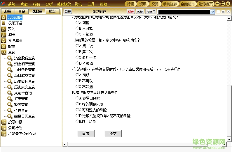 廣發(fā)證券至強(qiáng)版