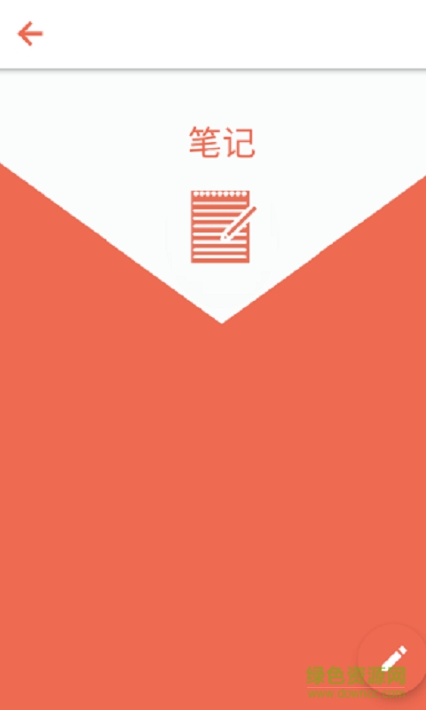 我的閱讀手機(jī)版 v1.0 安卓版 0