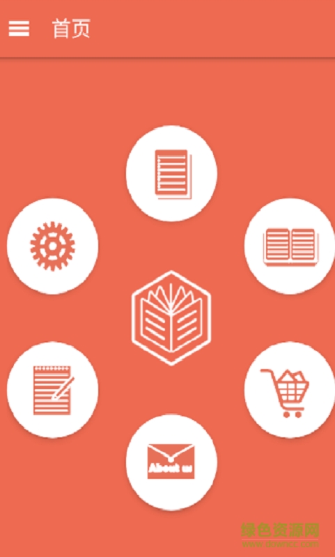 我的閱讀app 我的閱讀app