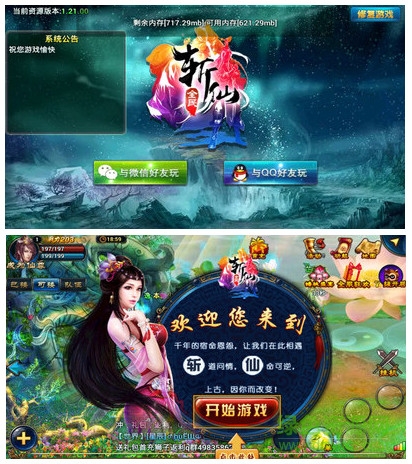 全民斬仙輔助器(燒餅修改器) v3.0.1 安卓版 0