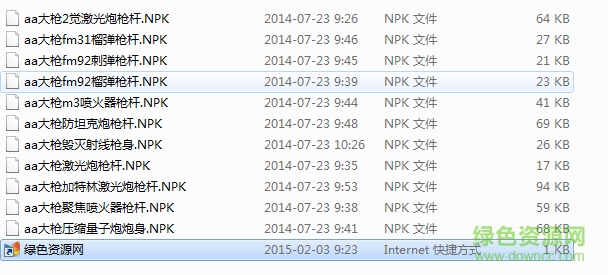 DNF大槍武器補(bǔ)丁 DNF大槍武器補(bǔ)丁