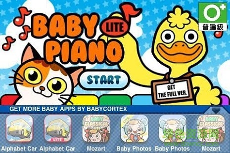 嬰兒鋼琴(Baby Piano Lite) v1.3 安卓版 2