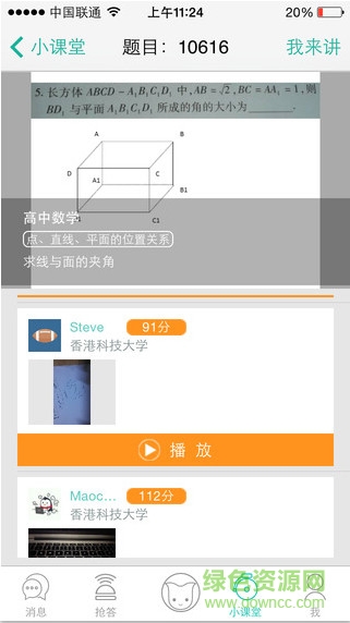 我來app