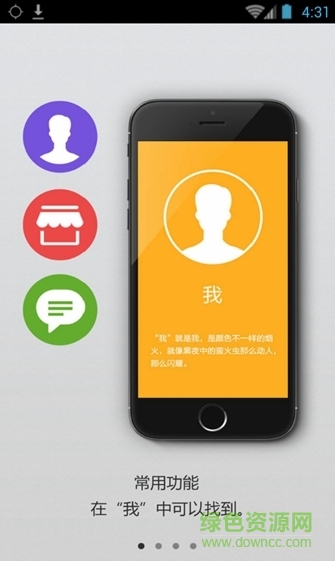 e通支付手機版 v2.1.1 安卓版 0