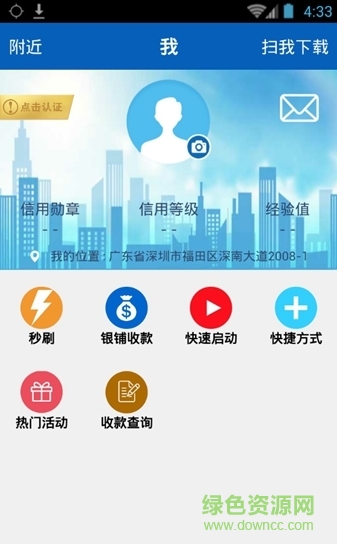 e通支付手機版 v2.1.1 安卓版 3