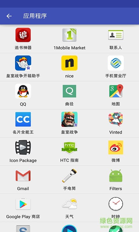 最美鏈接app v1.3 安卓版 0