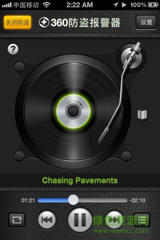 360防盜報警器ios版 v1.0.0 iphone越獄版 1
