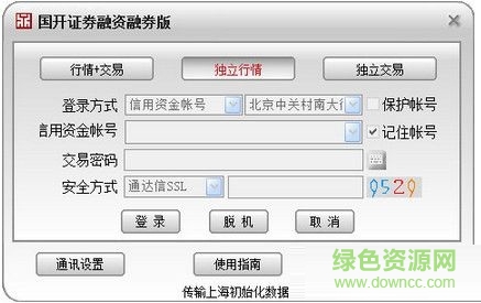 國(guó)開(kāi)證券融資融券客戶端