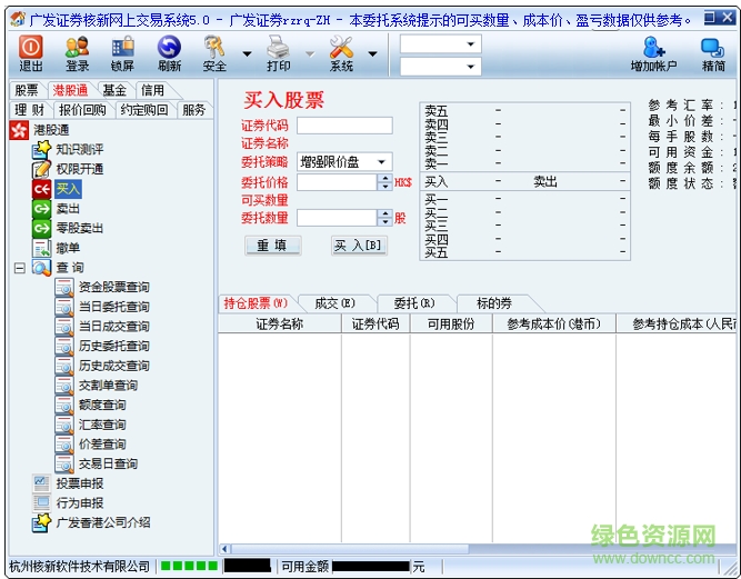 廣發(fā)證券融資融券