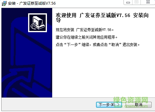 廣發(fā)證券融資融券至誠版 v7.68 官方安裝版 0