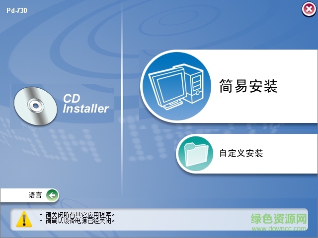 衡力pd730k打印機(jī)驅(qū)動(dòng) v6.71 官方最新版 0