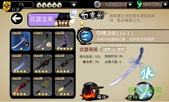 百度新忍者必須死2游戲 v1.8.0 安卓版 3