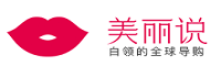 美麗說(shuō)<