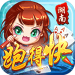 湖南跑得快游戲