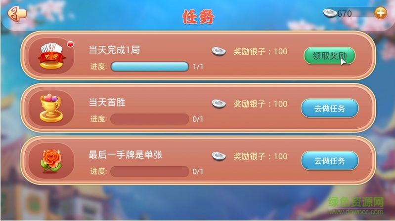 湖南跑得快游戲 v1.0.20160704 安卓tv版 1