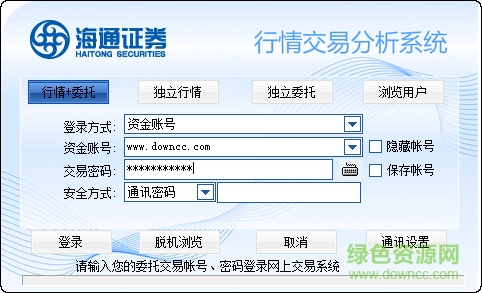 海通證券同花順 海通證券同花順客戶端