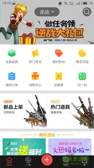 逆戰(zhàn)幫幫福利中心 v2.7.10.0 官網(wǎng)安卓版 0