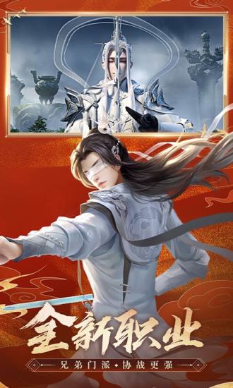 誅仙手游果盤ios客戶端 v1.66.1 iphone版 0