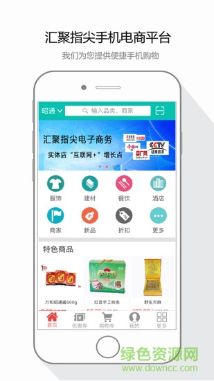 汇聚指尖 v1.5.9 安卓版4