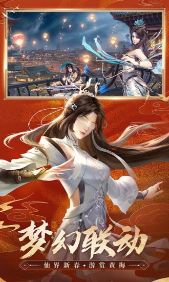 誅仙新馬版 誅仙手游新馬版