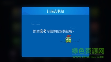 安裝包管理tv版 v1.0 安卓版 0