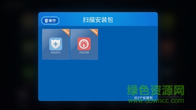 安裝包管理tv版 v1.0 安卓版 1