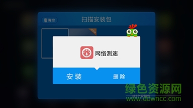 安裝包管理tv版 v1.0 安卓版 2