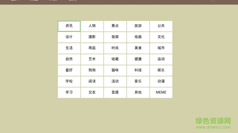 微志apk(電視雜志) v1.0.1 安卓tv版 1